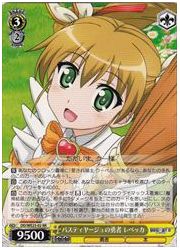 DD(3)黄 パスティヤージュの勇者 レベッカ(RR)(WE23-02)の画像