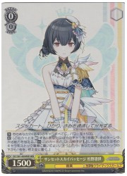 【S】ISC(1)黄 サンセットスカイパッケージ 杜野凛世(WIR)(S81-009WIR)の画像