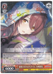 ISC(1)赤 秘密のだらだらタイム 大崎甜花(R)(S81-064)の画像