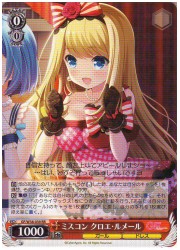 GF(2)赤　ミスコン　クロエ・ルメール(RR)(W38-039)の画像