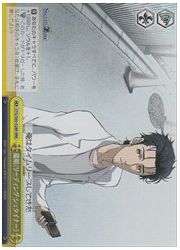 STG(1)黄 魔眼《リーディング・シュタイナー》(RRR)(S60-028R)の画像