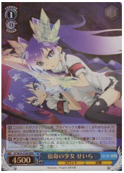 GT(1)青　宿命の少女せいら(RRR)(W29-076)の画像