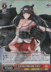 KC(3)赤　扶桑型航空戦艦一番艦　扶桑改二(SR)(S42-064Ｓ)の画像