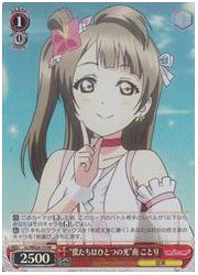 LLE(3)赤 ‘僕たちはひとつの光’南 ことり(RR)(ホイル)(WE24-15)の画像