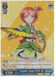 LLE(3)青 ‘Angelic Angel’星空 凛(R)(ホイル)(WE24-39)の画像