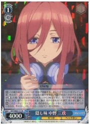 5HY(1)青 隠し味 中野三玖(R)(W83-111)の画像