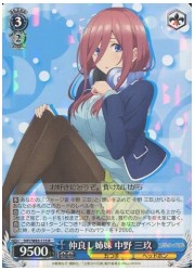 5HY(1)青 仲良し姉妹 中野三玖(R)(W83-115)の画像