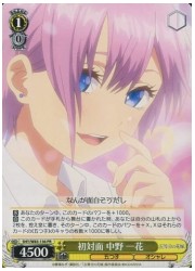 5HY限(1)黄 初対面 中野一花(PR)(W83-136)の画像