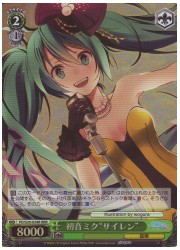 PD(2)緑　初音ミク‘サイレン’(RRR)(S29-034R)の画像