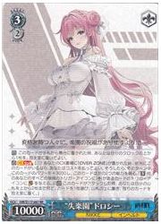 NIK(1)青 ‘失楽園’ドロシー(RR)(S117-087)の画像