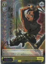 AOTTD黄 エレン・イェーガー(SP)(S35-T10SP)の画像