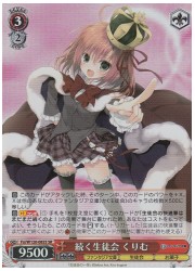 Fsi(2)赤 続く生徒会 くりむ(SR)(W120-085S)の画像