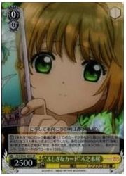 CCS(1)黄 ‘ふしぎなカード’木之本桜(SR)(W66-005S)の画像