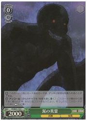 PIE(3)緑 泥の英霊(C)(ホイル)(SE31-15)の画像