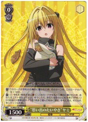 TLTD黄 ‘思い出のたいやき’ヤミ(TD)(W37-T01)の画像