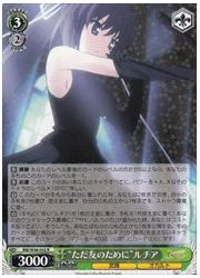 RW(3)緑　‘ただ友のために’ルチア(R)(W48-042)の画像