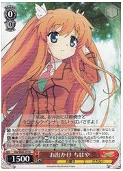 RW(3)赤　お出かけ　ちはや(R)(W48-057)の画像