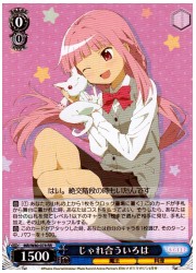 MR(2)青 じゃれ合ういろは(RR)(W80-078)の画像