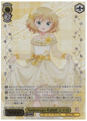 GUE(2)黄　Anniversary Rabbit シャロ(GUR)(WE46-007)の画像