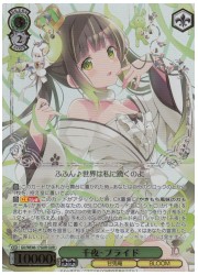 GUE(2)緑　千夜・プライド(GUR)(WE46-017)の画像