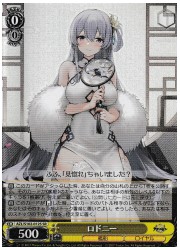 AZL(1)黄 ロドニー(SR)(S102-012S)の画像