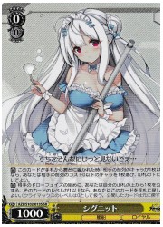 AZL(1)黄 シグニット(SR)(S102-013S)の画像