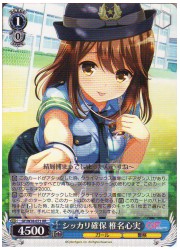 GF(2)青　シッカリ確保　椎名心実(RR)(W38-071)の画像