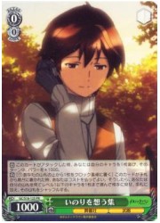 GC限緑　いのりを想う 集(PR)(S16-125)の画像