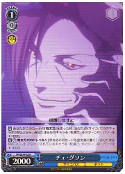 PPE(1)青　チェ・グソン(R)(SE14-25)の画像