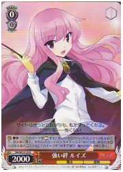 ZME(1)赤　強い絆　ルイズ(R)(WE13-25)の画像