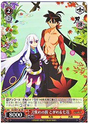 KG限赤　刀集めの旅 とがめ&amp;七花(PR)(SE07-46)の画像