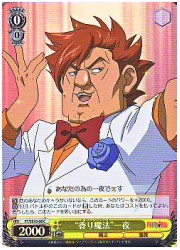 FTE(1)黄　‘香り魔法’一夜(ホイル)(SE10-08)の画像