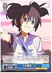 BRE(1)青　天真爛漫 マト(R)(SE06-21)の画像