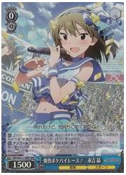 IMS(2)青 爽快ポケバイレース 永吉昴(BNP)(S93-111BNP)の画像