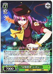 MB(1)緑　‘分割思考’シオン(RR)(S10-026)の画像