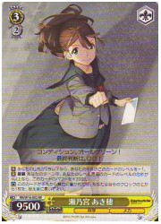 RN(1)黄　瀬乃宮あき穂(002RR)の画像