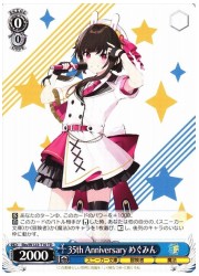 SksTD(2) 35th Anniversary めぐみん(TD)(W123-T10)の画像