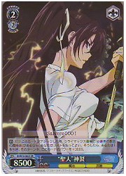 ID(1)青　‘聖人’神裂(SR)(W10-082S)の画像