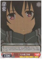 SHS(1)赤 二人の夜 詩羽(RR)(W56-056)の画像