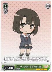 SHS限緑 ねんどろいどぷらす 恵(PR)(W56-103)の画像