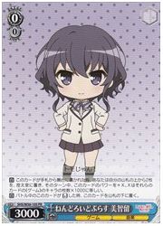 SHS限青 ねんどろいどぷらす 美知留(PR)(W56-105)の画像