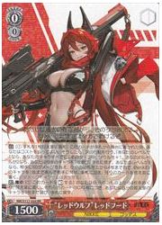 NIK(1)赤 ‘レッドウルフ’レッドフード(RR)(S117-058)の画像