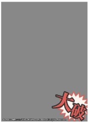 オーバースリーブシリーズ　艦これ「大破」の画像