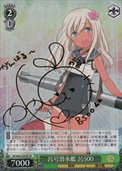 KC(3)緑　呂号潜水艦呂500(SP)(S42-035SP)の画像