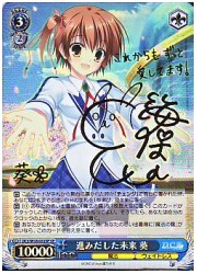 DC3(1)青　進みだした未来 葵(SP)(W18-072SP)（サイン）の画像