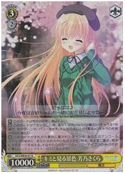 DCVSLB(1)黄 キミと見る景色 芳乃さくら(R)(ホイル)(WE30-01)の画像