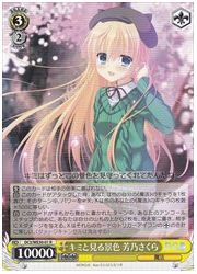 DCVSLB(1)黄 キミと見る景色 芳乃さくら(R)(WE30-01)の画像