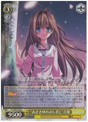 DCVSLB(1)黄 ‘あさきゆめみし君と’音姫(R)(ホイル)(WE30-06)の画像