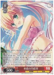 DC(3)&amp;DS赤　水着の乃絵里(R)(W46-032)の画像