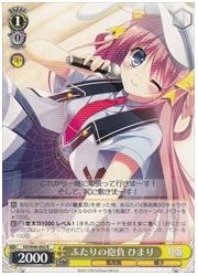 DC(3)&amp;DS黄　ふたりの抱負　ひまり(R)(W46-002)の画像